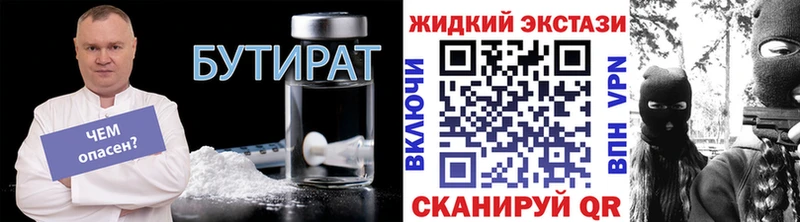 где найти   Семилуки  ОМГ ОМГ вход  БУТИРАТ жидкий экстази 