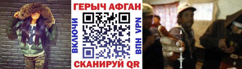 Героин афганец  закладка  Семилуки 